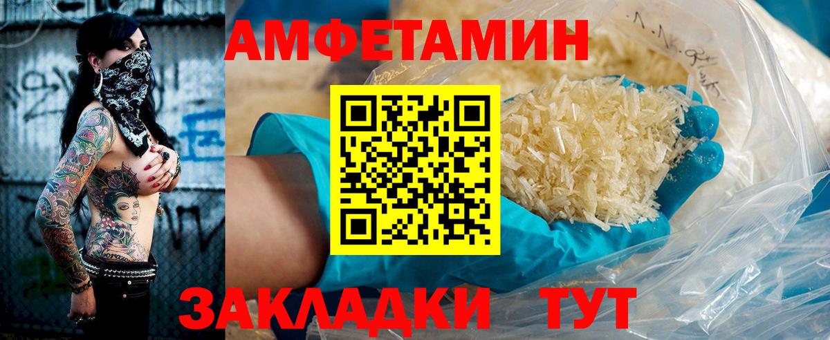 Барнаул  Амфетамин VHQ  Вход с VPN 