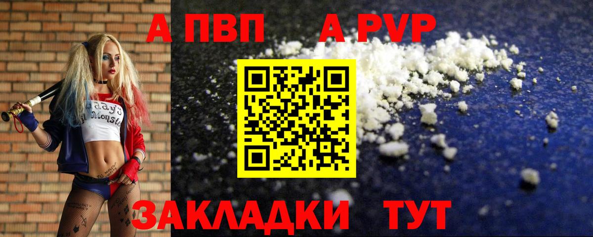 APVP мука Барнаул