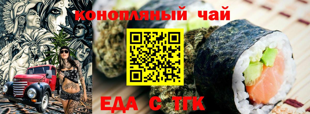 Барнаул  Печенье с ТГК конопля  Вход с VPN 