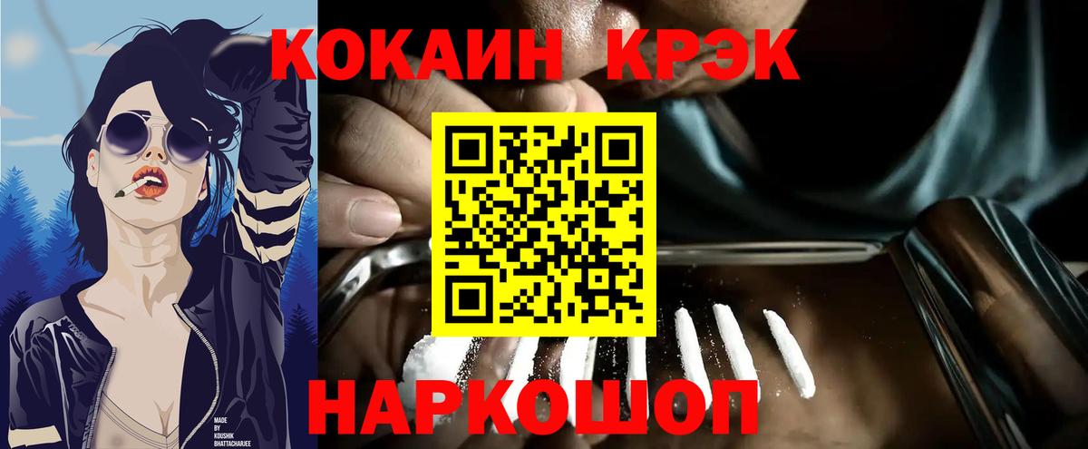 Барнаул  Cocaine 97%  Cocaine  КОКАИН Перу  Вход с VPN 