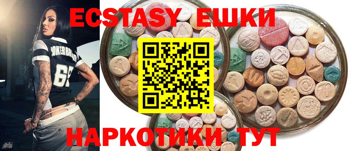 ЭКСТАЗИ louis Vuitton  Ecstasy  ЭКСТАЗИ mix  Барнаул    tor  Вход с VPN 