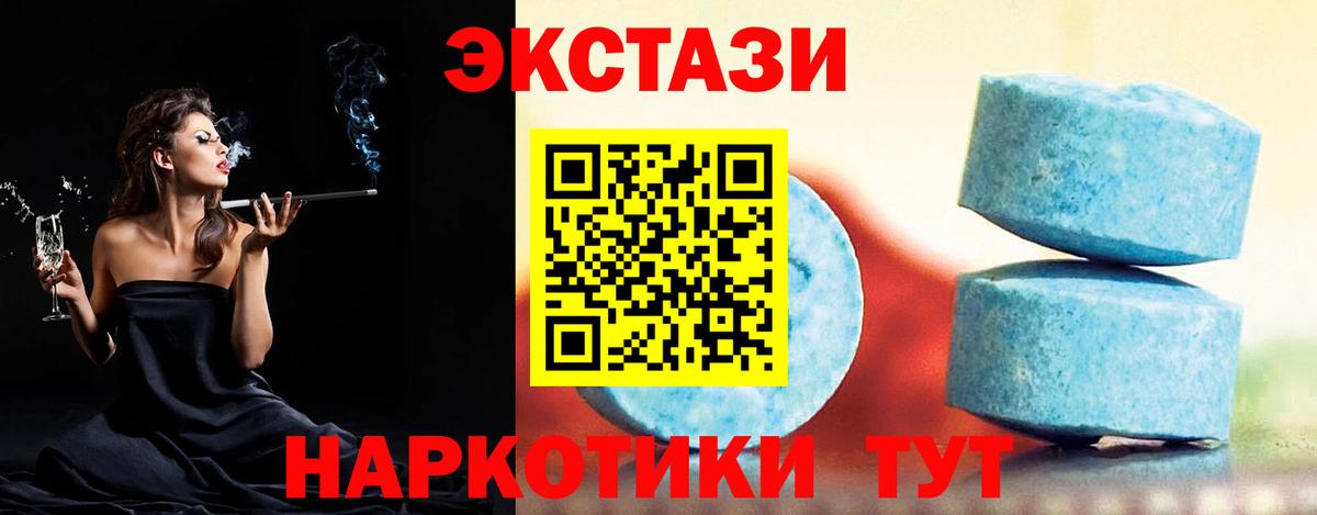 ЭКСТАЗИ 280мг Барнаул