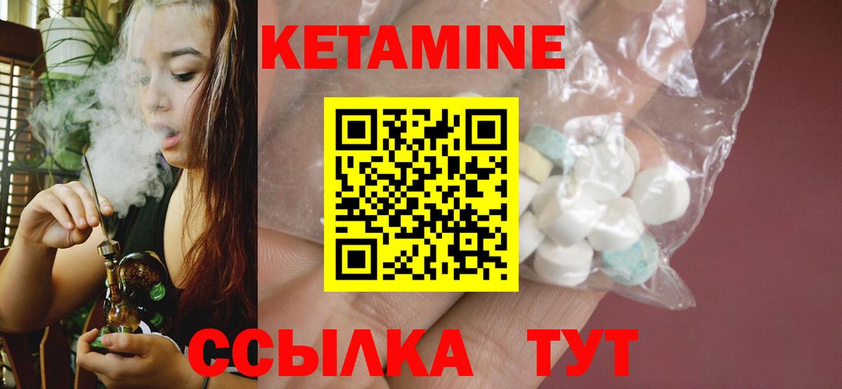 КЕТАМИН ketamine Барнаул