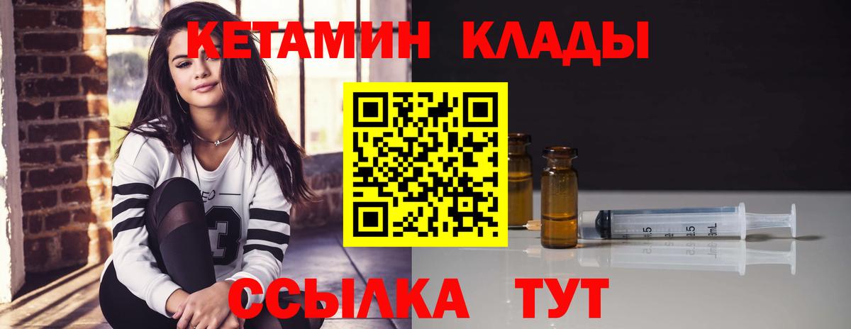 Кетамин VHQ  Вход с VPN  Барнаул 