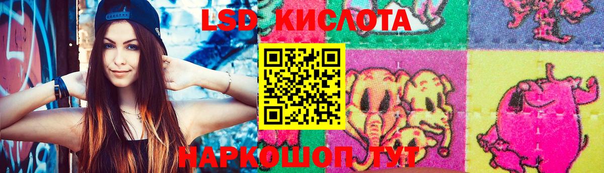 LSD-25 экстази кислота  LSD-25 экстази ecstasy  Вход с VPN  Барнаул 