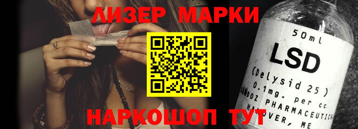 Лсд 25 экстази кислота Барнаул