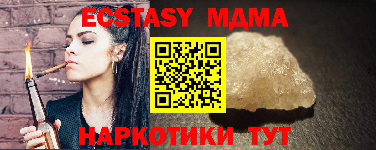 Барнаул  MDMA Molly  МДМА  Вход с VPN 