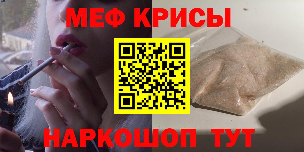 Меф  Барнаул