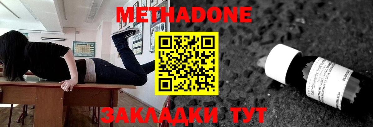 Метадон VHQ  МЕТАДОН белоснежный  Вход с VPN    как зайти  Барнаул 