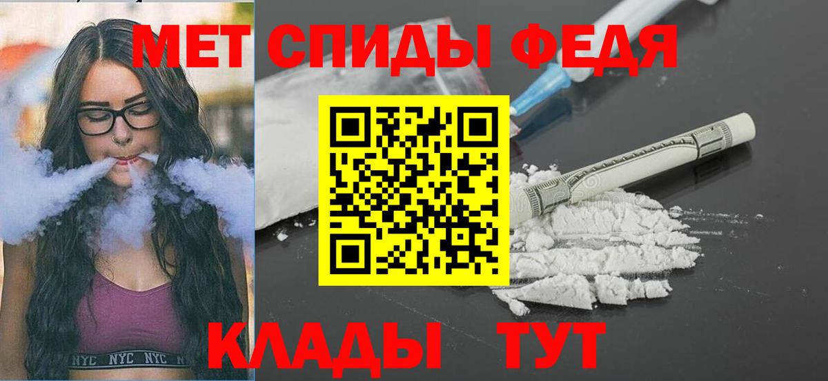 Первитин  Вход с VPN  Барнаул  Первитин Декстрометамфетамин 99.9% 
