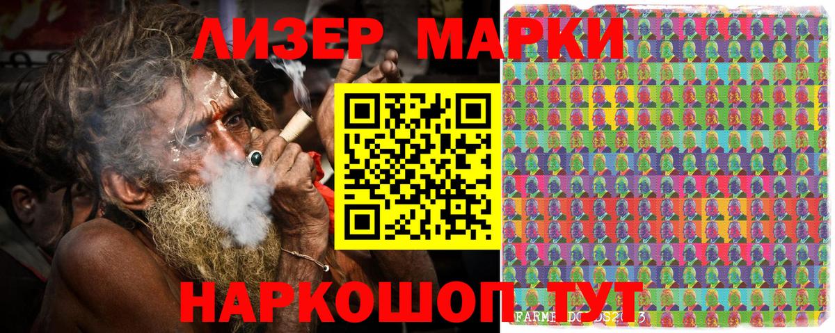 Марки NBOMe 1500мкг Барнаул