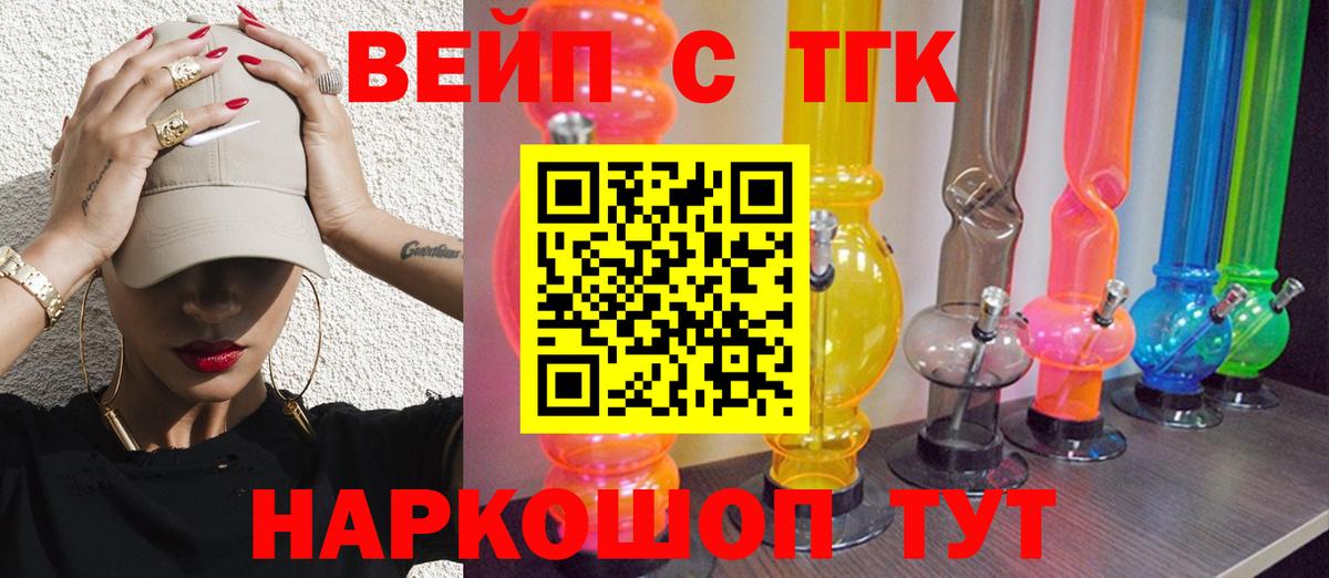 ТГК Wax  Вход с VPN  ТГК Wax  закладка  Барнаул 