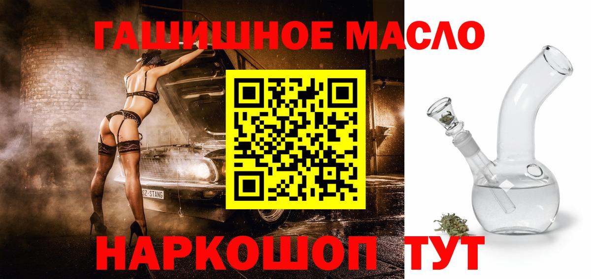Дистиллят ТГК гашишное масло Барнаул